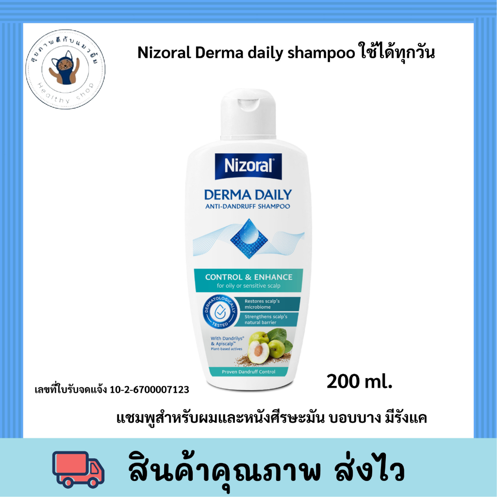 NIZORAL Derma Daily Anti-Dandruff Shampoo (For Oily & Sensitive Scalp) 200ml