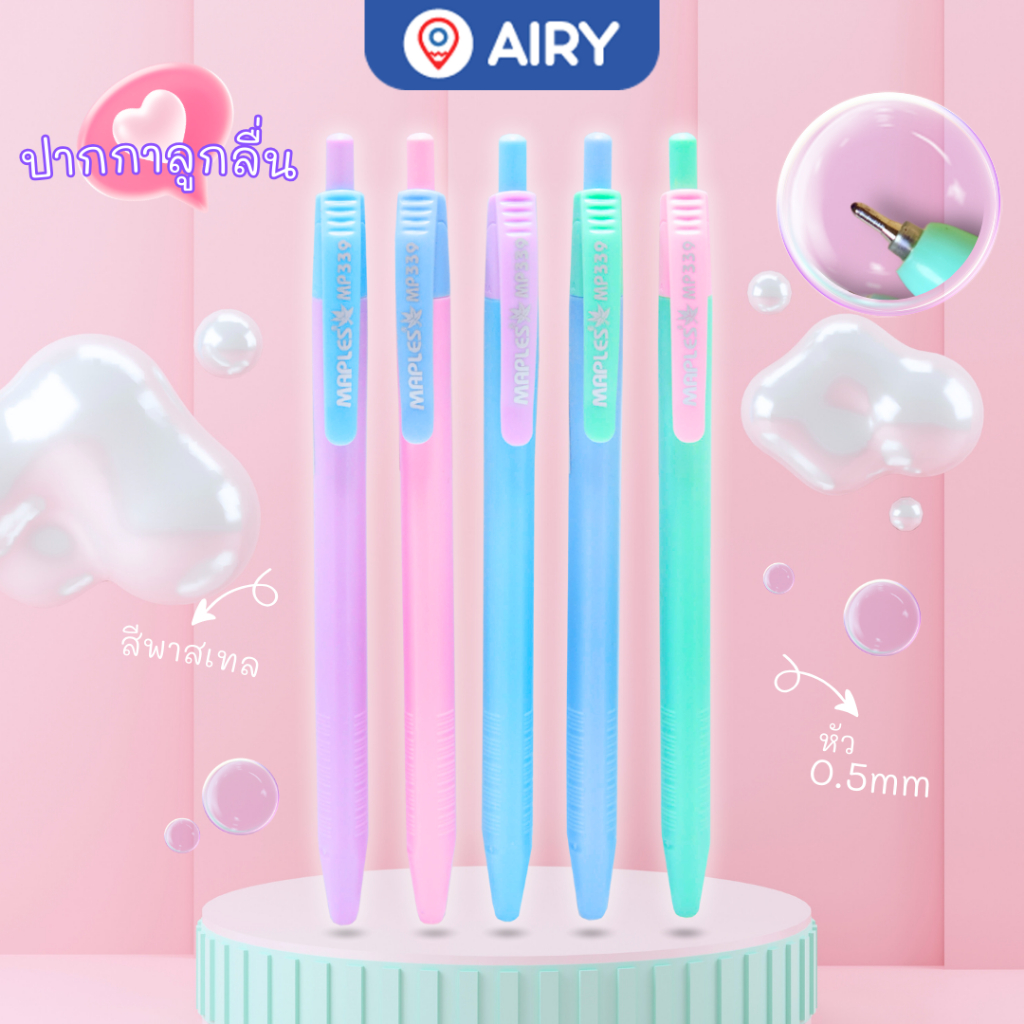 (แพ็ค 10 ด้าม)ปากกาลูกลื่น Maples รุ่น MP-339 ปากกา 0.5 แบบกด หมึกน้ำเงิน เขียนลื่น ดีไซน์ทันสมัย