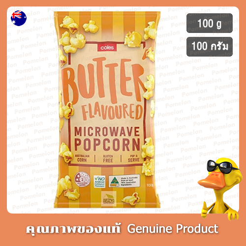 โคลส์เมล็ดข้าวโพดรสเนยสำหรับไมโครเวฟ 100กรัม - Coles Microwave Popcorn Butter Flavour 100g.