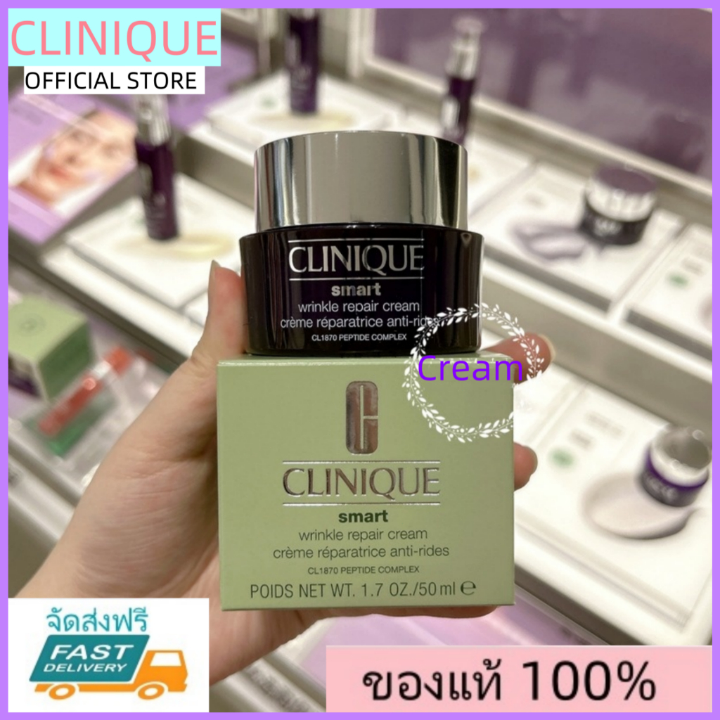 Clinique Smart Clinical Repair Wrinkle Correcting Cream 50ml คลีนิกข์ ครีม ต่อต้านริ้วรอย ให้ความชุ่