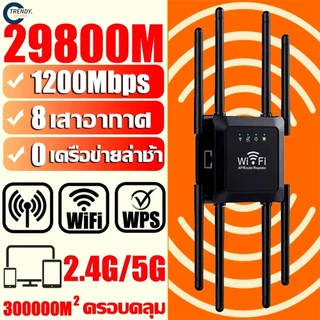 สร้างขึ้นสําหรับเกม 8เสาอากาศ ตัวขยายสัญญาณ สัญญาณ1000㎡1200Mbps 2.4/5.8G ตัวกระจายไวไฟ ตัวดูดสัญญาณ wifi repeater
