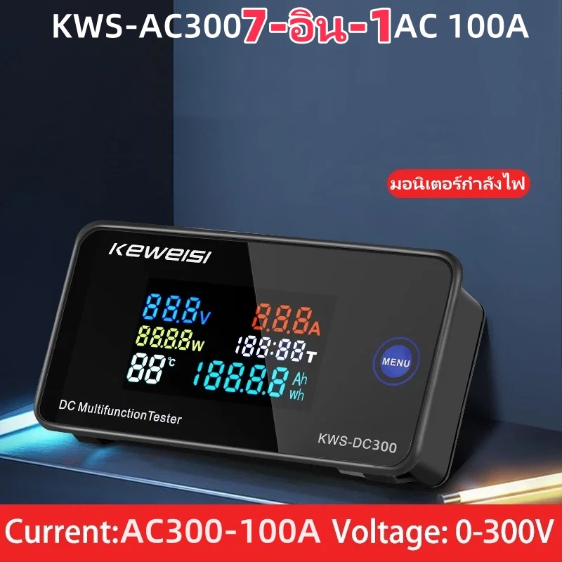 KWS-AC300 AC 50-300V โวลต์มิเตอร์ แอมมิเตอร์ มิเตอร์วัดพลังงานไฟฟ้า KWS LED AC วัตต์มิเตอร์ไฟฟ้า