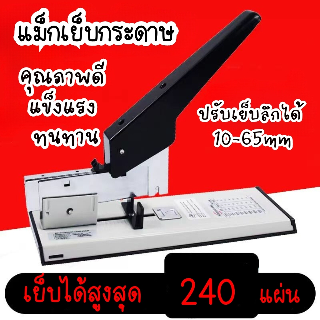 🔥 ลูกแม็กซ์เบอร์ 23/24+เย็บ 240 แผ่น🔥แม็กซ์เย็บกระดาษ แม็ก แม็ค max Heavy Duty Stapler