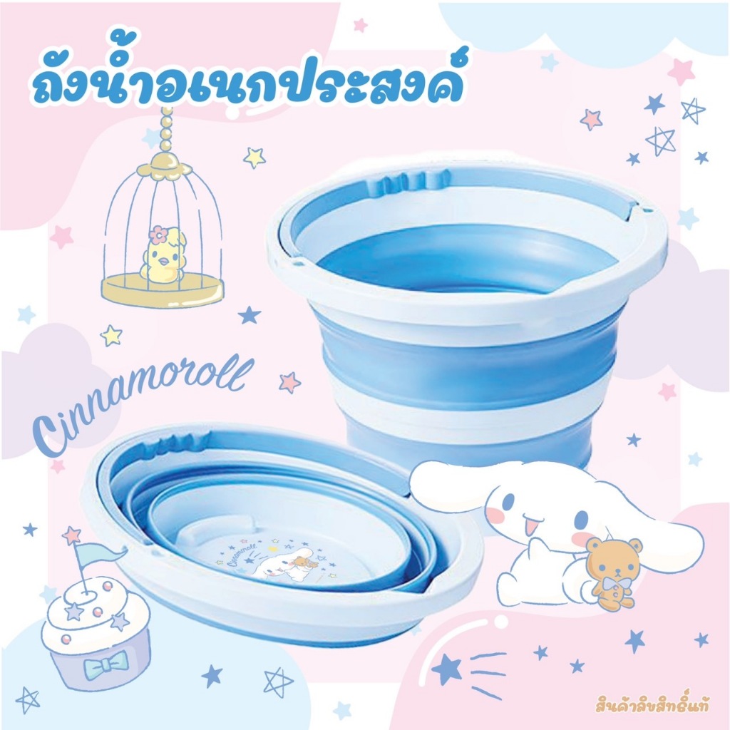 ถังน้ำ อเนกประสงค์ พับได้