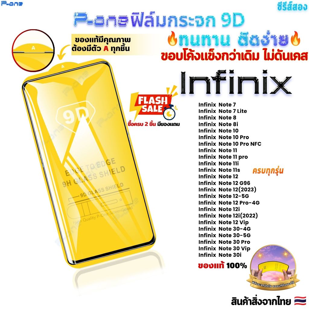 🇯🇵 ฟิล์ม infinix note30 5g 50s5g 12g96 10pro 8 11s 30 4g 12 30vip 10 7 8i 11 11pro 11i 12 5g 9D