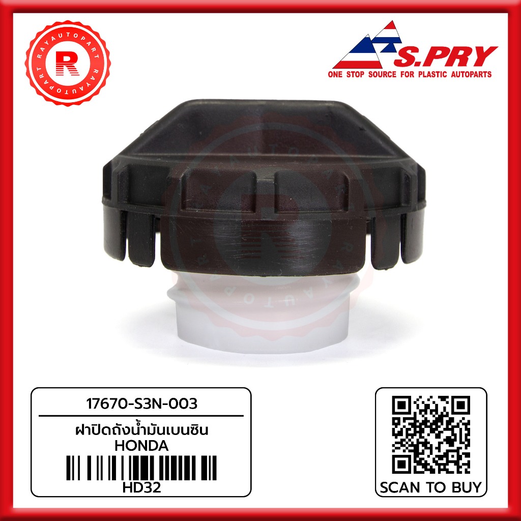 ฝาปิดถังน้ำมันเบนซิน HONDA ทุกรุ่น ขนาดเกลียว 44.5 mm Accrod Civic Jazz City Freed Brio Mobilio 17670-S3N-003 SPRY HD32