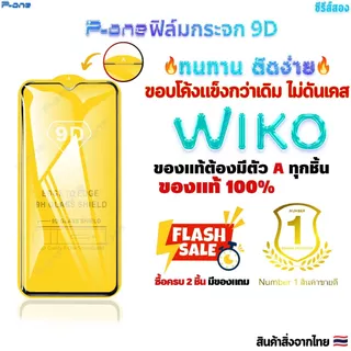 🇯🇵ฟิล์ม Wiko T30-5G y82 t20 poweru20 y62 t50 t10 poweru10 viewmax view4lite poweru30 t3 9D