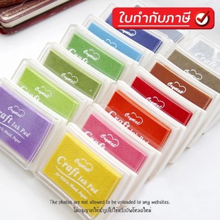 **ส่งจากไทย** Ink pad หมึกสี หมึกปั๊ม สูตรกันน้ำ หมึกปั๊ม Craft Ink Pad สำหรับพื้นผิวด้าน ไม้ กระดาษ ผ้า