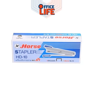 HORSE เครื่องเย็บกระดาษ แม็กเย็บกระดาษ แม็ก รุ่น HD-10 ตราม้า ( 1 เครื่อง )