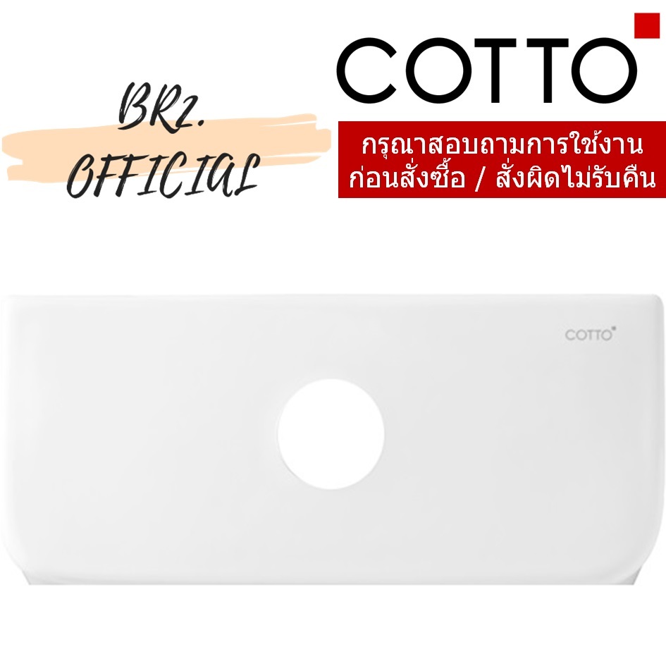C72112 ฝาปิดหม้อน้ำชักโครก SIMPLY CONNECT