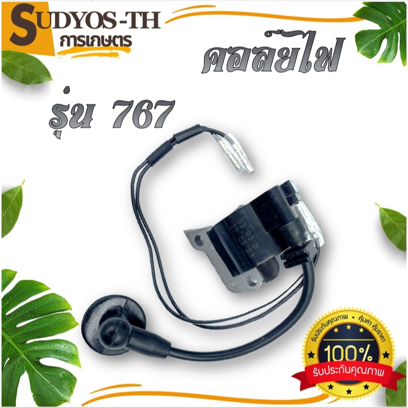 คอยไฟ (มีขายส่ง20+) 411 767 168 GX35 260 5200 3800 328 UT31 คอยล์ไฟ AIPU 100% เครื่องตัดหญ้า เครื่องเลื่อย เครื่องพ่นยา