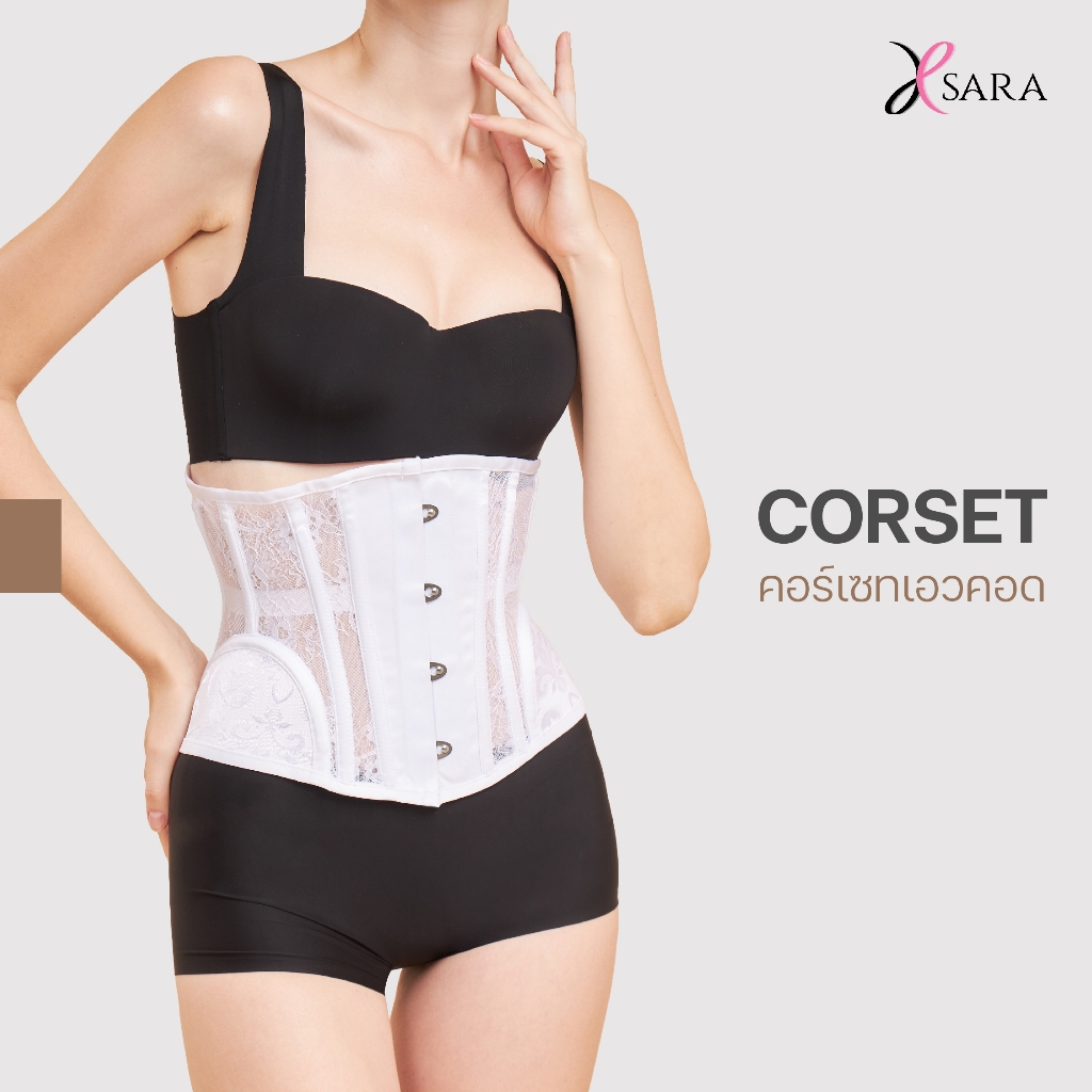 Xsara Corset คอร์เซทสีขาว ลายลูกไม้ รุ่น White Lace แผ่นรัดเอวคอด สายรัดเอวs เก็บหน้าท้อง