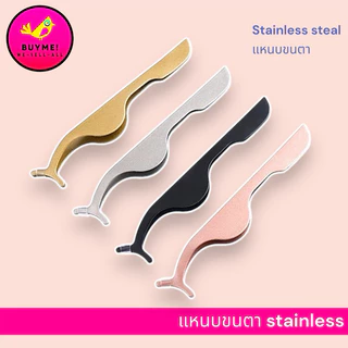 แหนบ /tweezers/แหนบคีบ/แหนบขนตาปลอม/ปากคีบ/แหนบพลาสติก/BUYME! We-Sell-All(พร้อมส่ง)