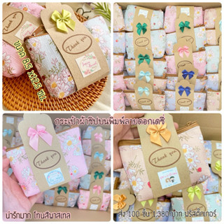 กระเป๋าเงินของชำร่วย 12 ฿  **พร้อมส่งด่วน ของชำร่วยงานแต่ง ก…