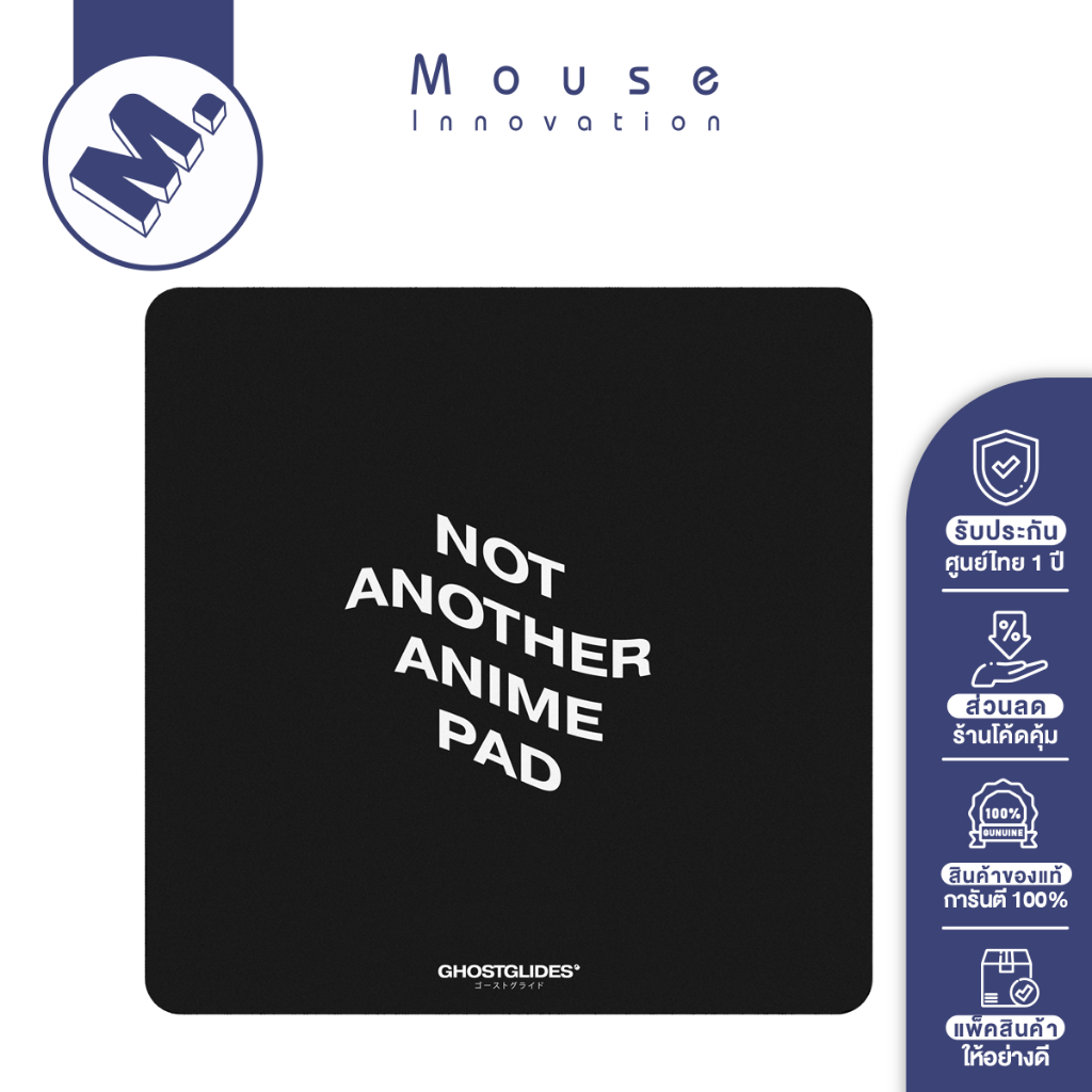 แผ่นรองเมาส์ (Mousepad) GhostGlides รุ่น MASTERPIECE (Speed / Uncoated)