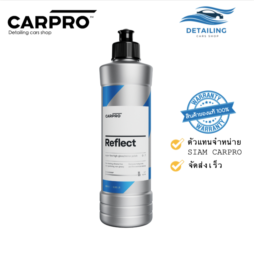 CARPRO Reflect super fine polish น้ำยาขัดละเอียดพิเศษเงางามสูงที่มีฝุ่นน้อย *พร้อมส่ง*