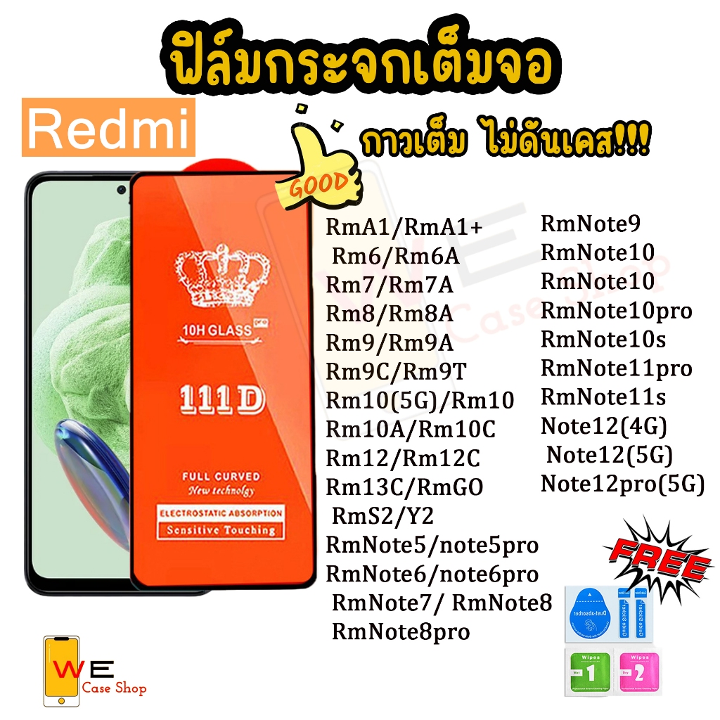 ฟิล์มกระจกเต็มจอ สำหรับ Redmi รุ่น Redmi A1 6A 7A 8A 9A 9C 9T 10A 10C 12C 13C RedmiGO S2 Y2 Note5 no