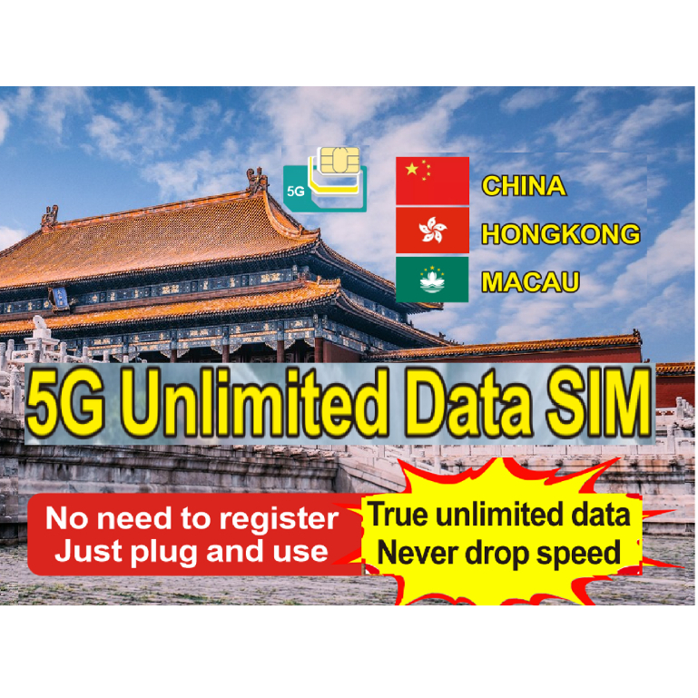 (5G เครือข่ายที่รวดเร็ว) ซิมการ์ดท่องเที่ยวจีนแผ่นดินใหญ่และฮ่องกงและมาเก๊าโดยไม่ต้องลงทะเบียน ไม่จำกัดความจุไม่ช้าลง