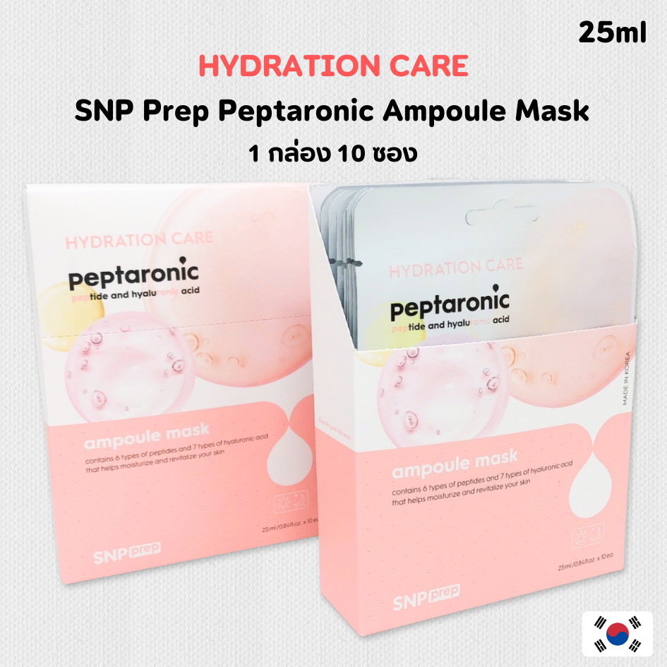 SNP Prep Peptaronic Ampoule Mask 10แผ่น เอสเอ็นพี เปปทาโรนิค แอมพูล มาส์ก แผ่นมาส์ก บำรุงผิว 마스크팩