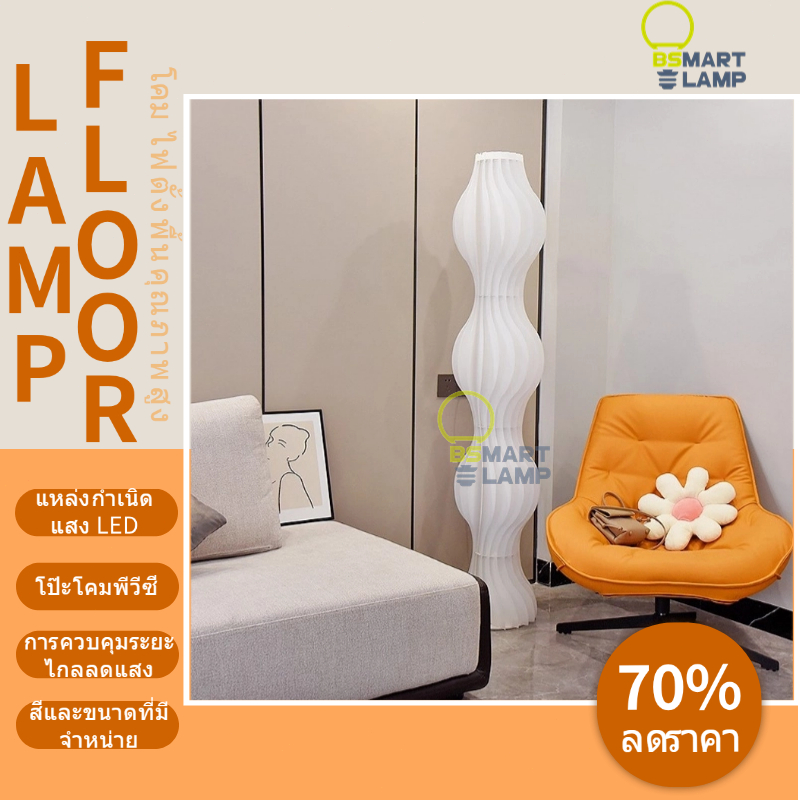 【BSMART】LED ไฟตั้งพื้น 💖 ไฟแต่งห้อง ไฟ led floor lamp การควบคุมระยะไกลลดแสง ไฟห้องนอน ไฟมินิมอล โดยร