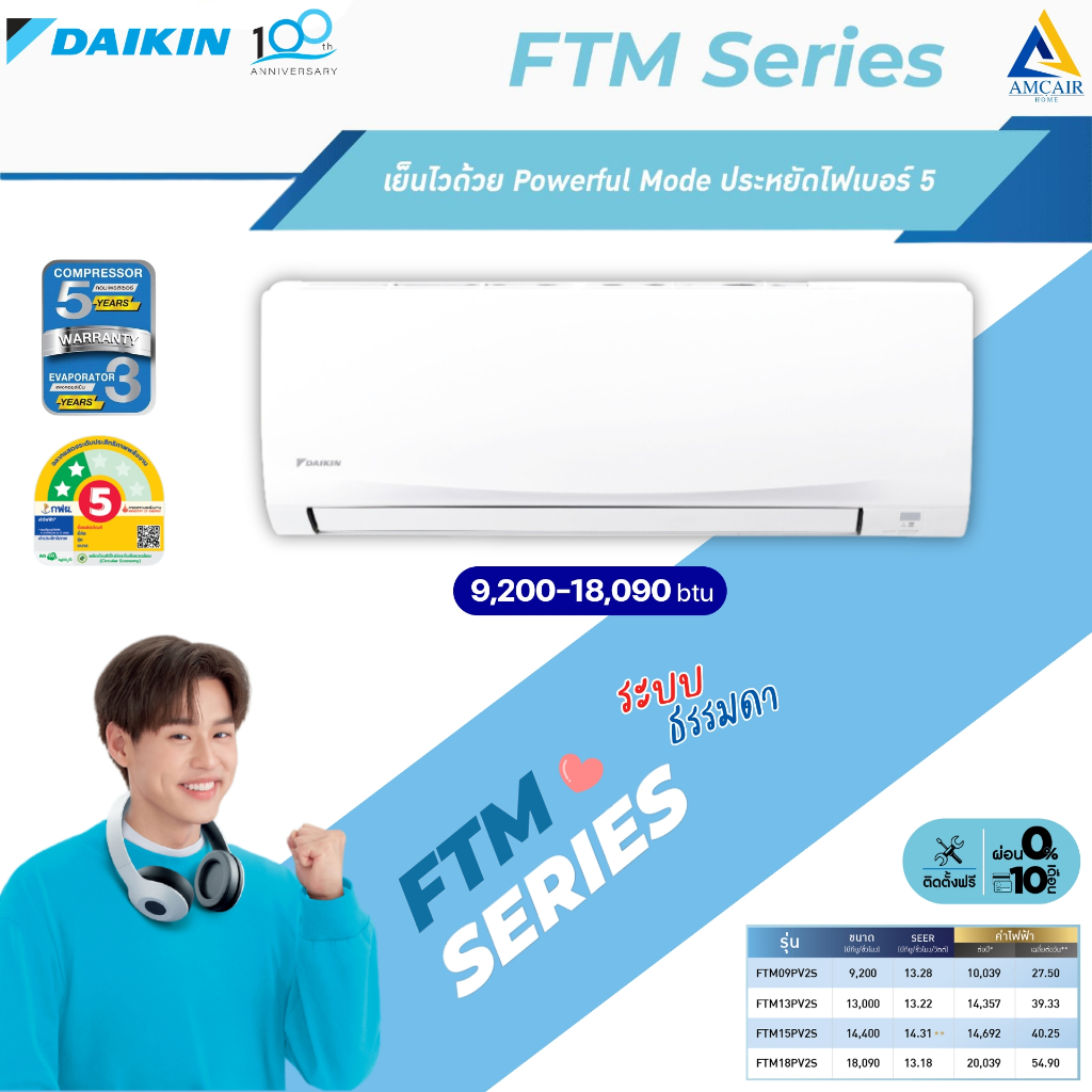 Daikin FTM Series  (FTM) ระบบธรรมดา , แอร์ ไดกิ้น