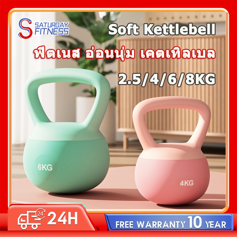 เคตเทิลเบล เคตเทิลเบลล์แบบนุ่ม เคตเทิลเบลล์ Kettlebell 2.5/4/6/8kg วัสดุพีวีซีนุ่ม ยกน้ำหนักเคตเทิลเบล ลูกตุ้ม