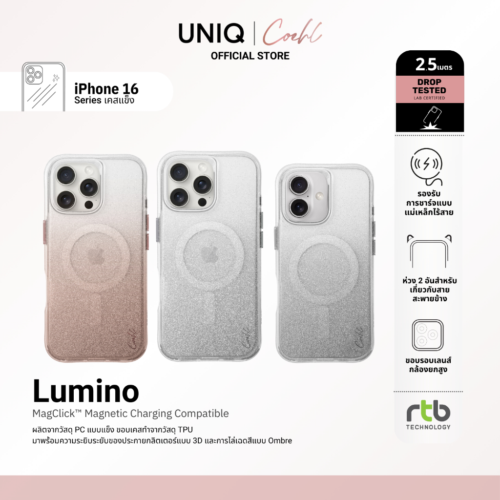 Coehl เคสสำหรับ iPhone 16/16 Pro/16 Pro Max รุ่น Lumino (MagClick™ Charging)