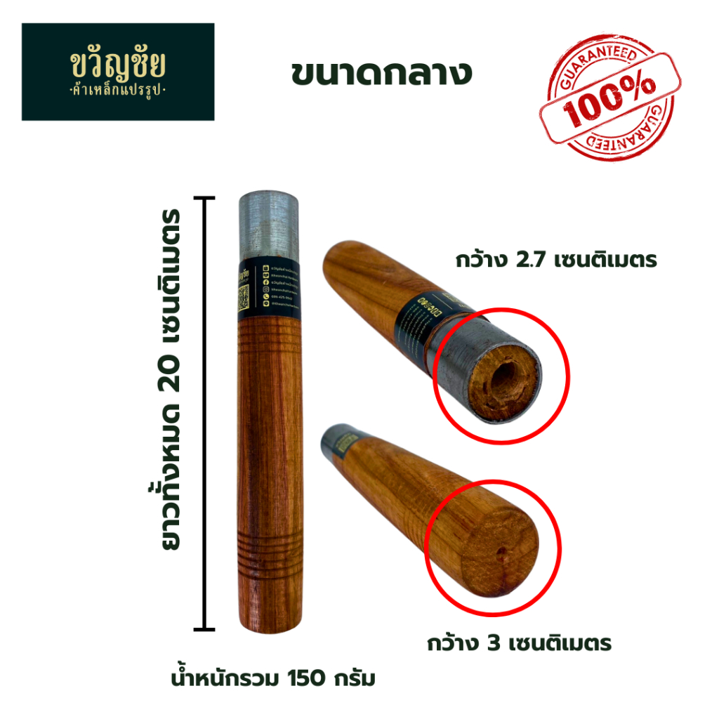 ด้ามมีด ด้ามพร้า ไม้เนื้อแข็ง(ไม้สัก-ประดู่)มีรูนำร่องเพื่อใส่ครั่ง มีเขี้ยวเหล็กสำหรับกันด้ามไม้แตก - รูปที่ 5