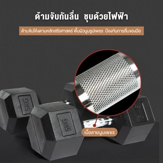 ดัมเบล dumbbell ดัมเบลหกเหลี่ยม 3กก. 5กก. 7.5กก. 10กก.ดัมเบลออกกำลังกายที่บ้านของผู้ชายดัมเบลหกเหลี่ยม PVC Hex Rubber