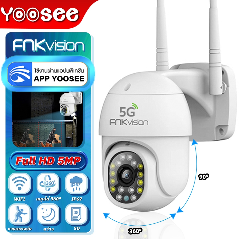 YOOSEE กล้องวงจรปิดอัจฉริยะ กล้องวงจรปิดไร้สาย กล้องกันน้ำ​ Full HD 5MP Wi-Fi IP Camera กลางคืนภาพเป็นสี  กล้อง 360 องศา