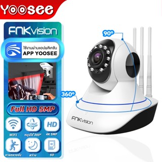 YOOSEE กล้องวงจรปิด กล้องวงจรปิดไร้สาย WiFI Full HD 5MP IP C…