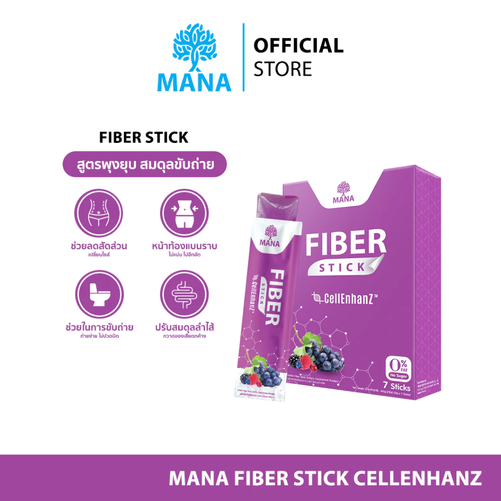 Mana Fiber Stick มานา ไฟเบอร์สติ้ก เคี้ยวอร่อย ขับถ่ายง่าย ในซองเดียว