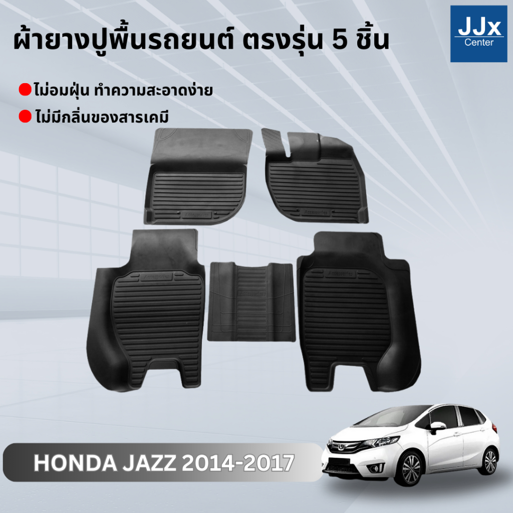 LWN4x4ผ้ายางปูพื้นรถยนต์ Honda Jazz 2014-2017 มีขอบสูงกันน้ำหก ของแท้  พรมปูพื้นรถ แผ่นยางปูพื้นรถ พ