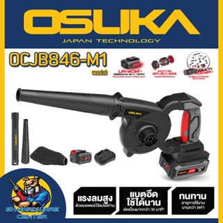 เครื่องเป่าลม-ดูดฝุ่นไร้สาย 20v Brushless Motor แรงลม 65 เมต…