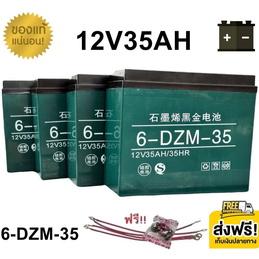 ((แถมสายต่อ+น็อตฟรี))  แบตเตอรี่ 4ก้อน 12V 8AH/12AH/14AH/20AH/24AH/30AH แบตเตอรี่แห้ง แบตเตอรี่แท้ แ