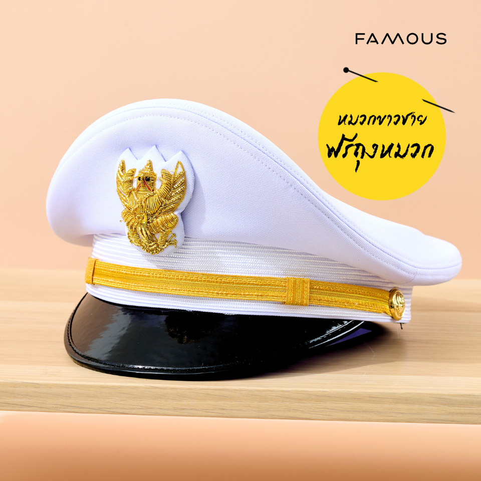 หมวกข้าราชการ ชุดปกติขาวชาย  หมวกหม้อตาลสีขาว หน้าครุฑดิ้นชาย