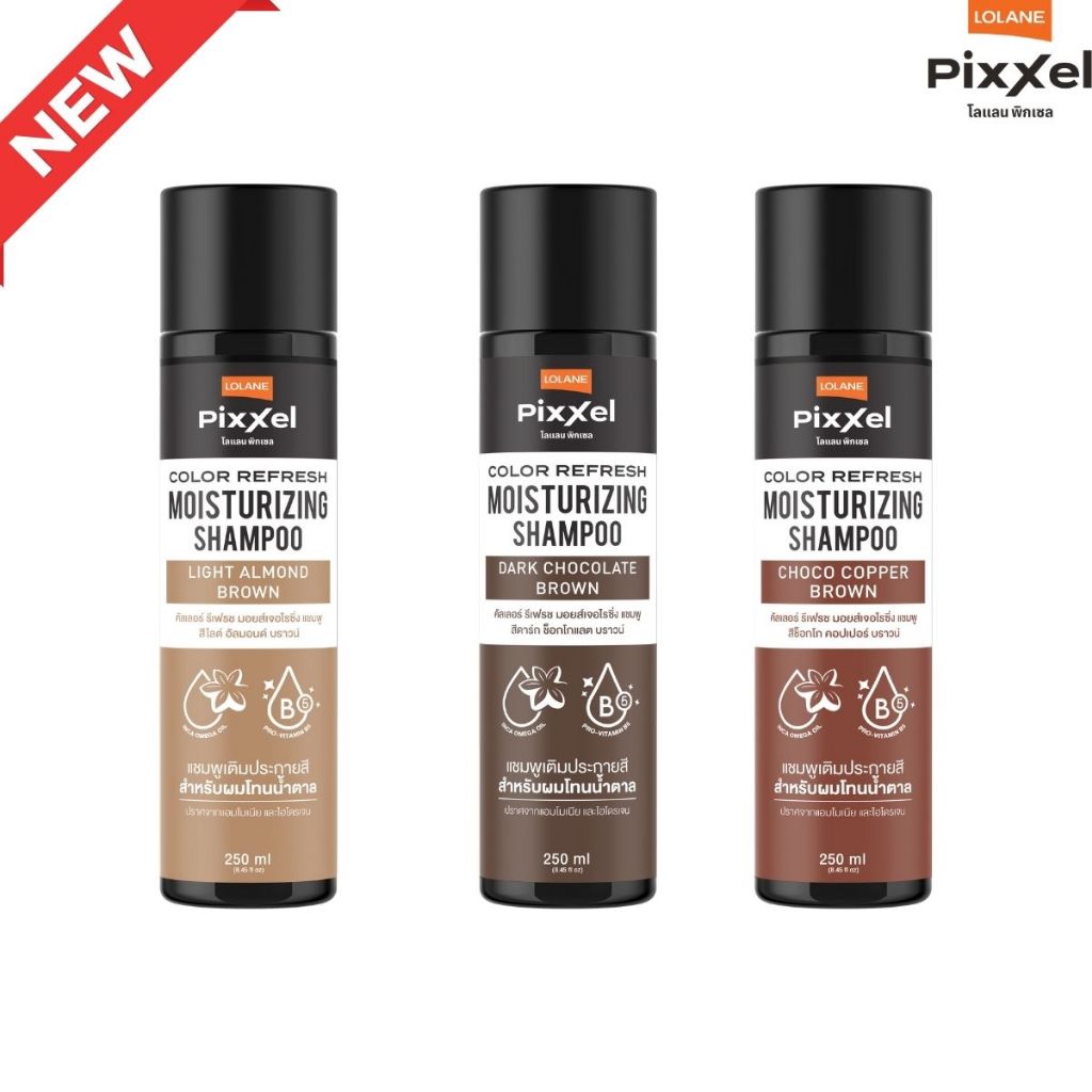 โลแลน พิกเซล คัลเลอร์ รีเฟรช มอยส์เจอไรซิ่ง แชมพู 250 มล. เฉดสีใหม่ล่าสุด!