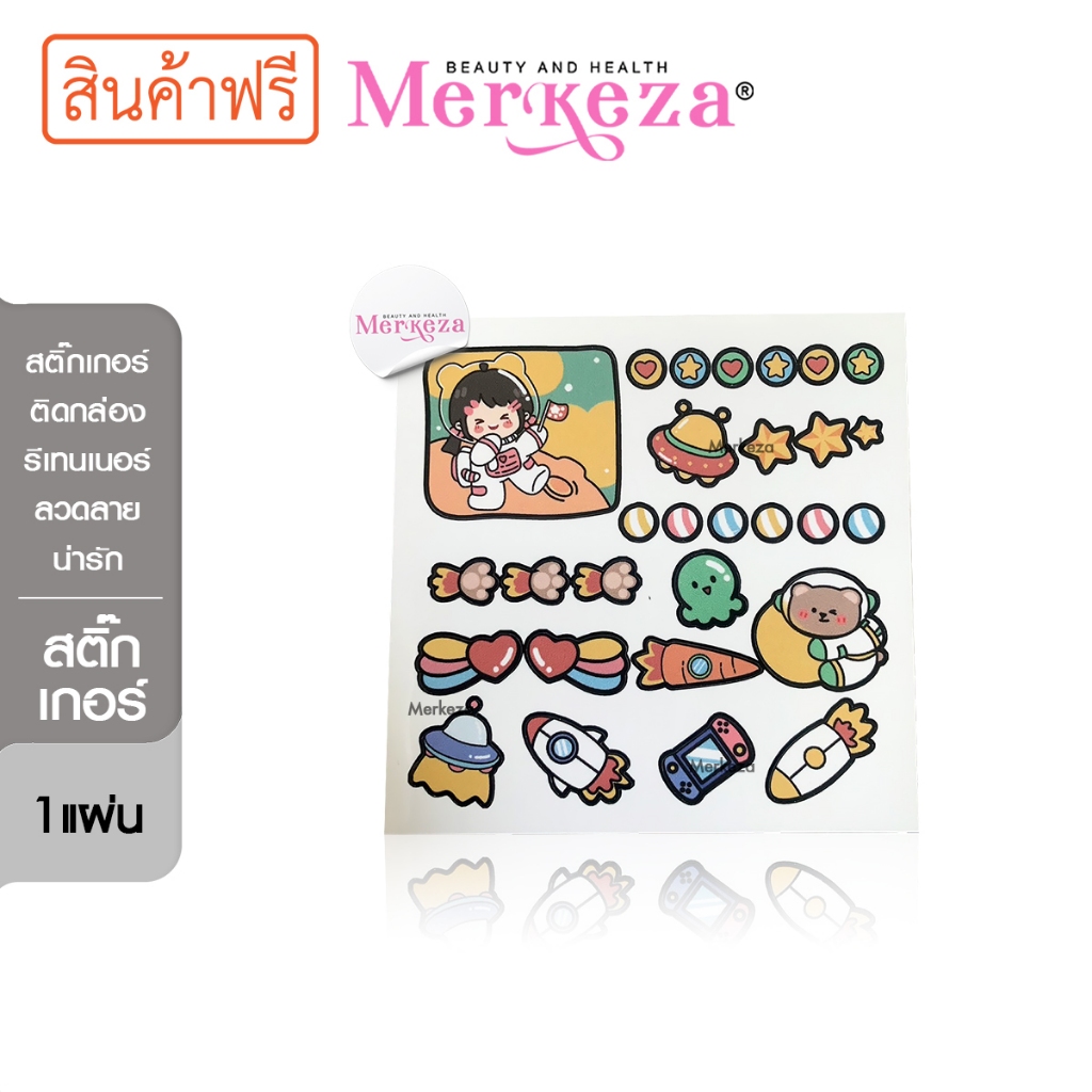 [สินค้าแจกฟรี] Hinessta Sticker For Retainer Box ไฮเนสตา ตกแต่ง สติ๊กเกอร์ สำหรับ กล่องรีเทนเนอร์