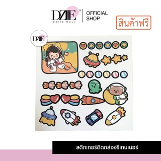 [สินค้าแจกฟรี] Hinessta Sticker For Retainer Box Cute ไฮเนสตา ตกแต่ง สติ๊กเกอร์ สำหรับ กล่องรีเทนเนอร์
