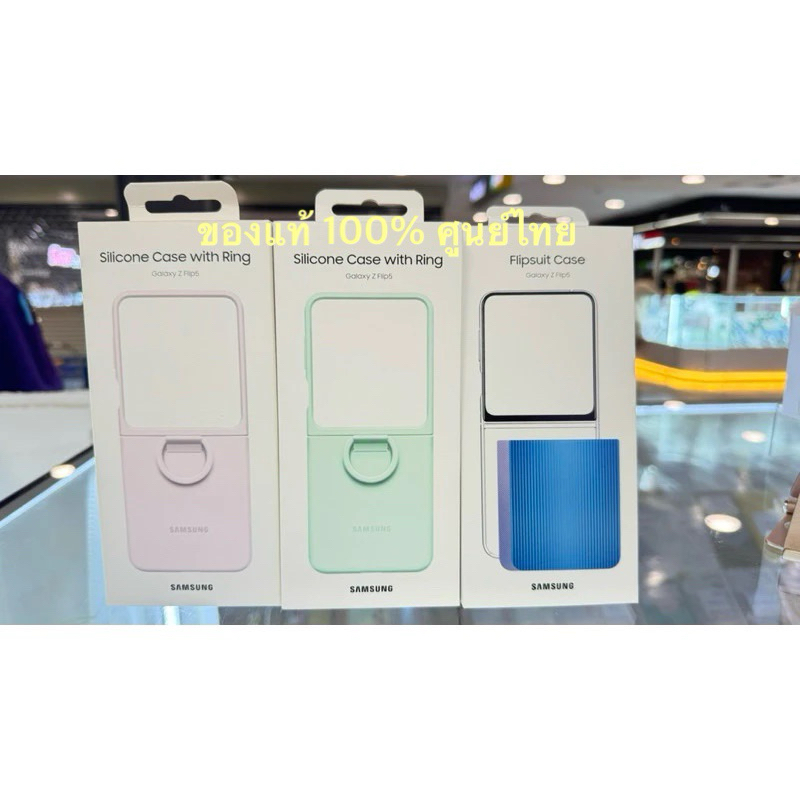 เคสศูนย์แท้ Samsung Galaxy Z Flip 5 Silicone Case