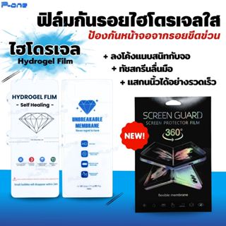 [🇯🇵งานญี่ปุ่น ไฮโดรเจล] ฟิล์ม สำหรับ Samsung ZFlip6 Honor Ma…