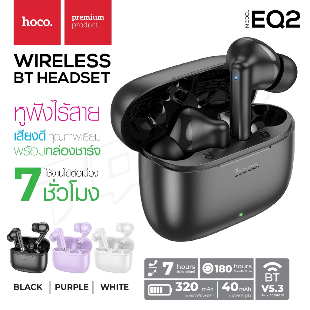 HOCO EQ2 หูฟังบลูทูธไร้สาย บลูทูธ 5.3 ควบคุมแบบสัมผัส เบสเเน่น เสียงดี bluetooth Hoco_Shop.TH