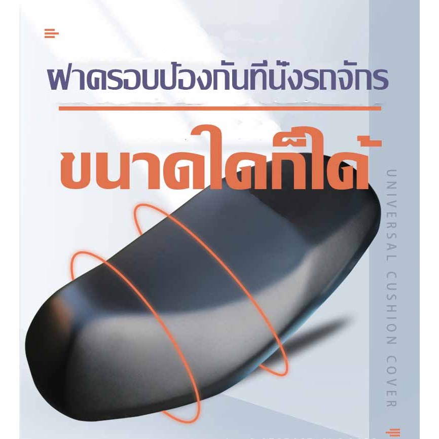 เบาะรองนั่งอเนกประสงค์สำหรับรถไฟฟ้า เบาะรองนั่งอเนกประสงค์สำหรับรถไฟฟ้า