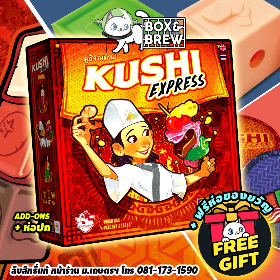 Kushi Express: คูชิจานด่วน (TH/EN) บอร์ดเกม Board Game