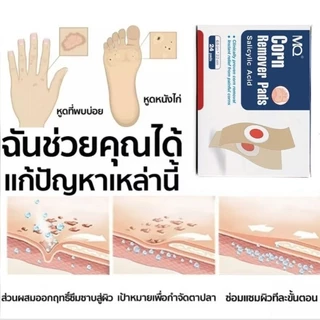 24ชิ้น/กล่อง MQ Corn พลาสเตอร์หูด ตาปลา Corn Plaster Removel เอ็ม คิว พลัส