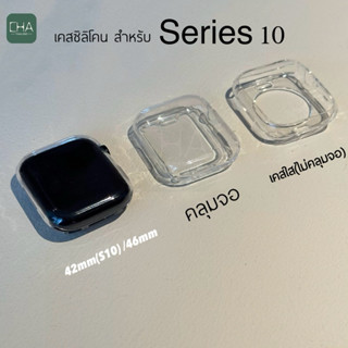 เคส สำหรับ Apple Watch 42mm 46mm เคสใส เคสนิ่ม เคสคลุมจอ เคส…
