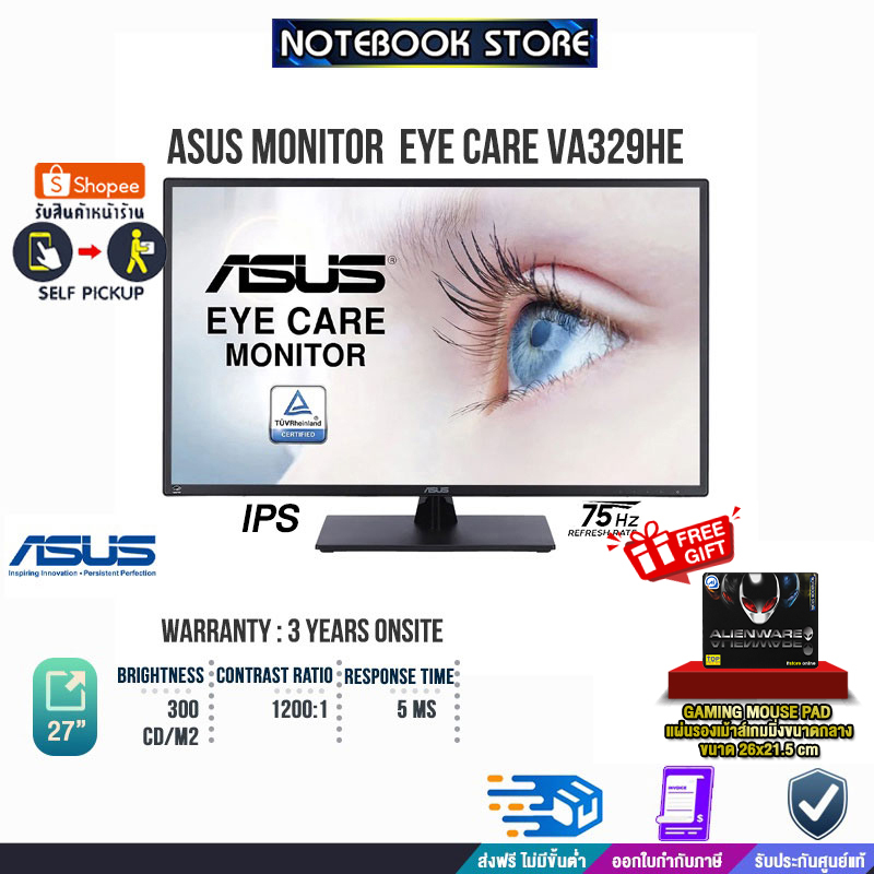 ASUS MONITOR EYE CARE VA329HE (IPS/75Hz)/ประกัน3y/BY NOTEBOOK STORE