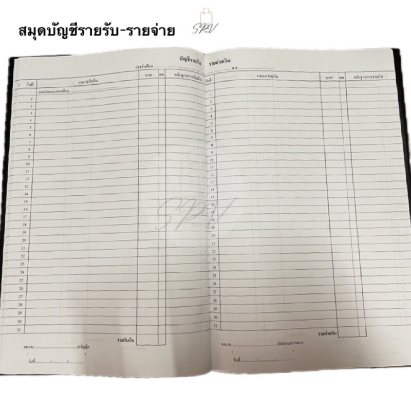 สมุดบัญชีรายรับ-รายจ่าย ปกเคลือบพลาสติกกันน้ำ **ส่งไว**