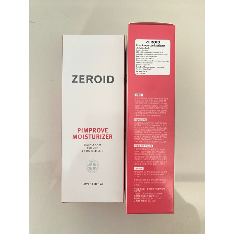 zeroid pimprove moisturizer(ZPM) 100ml. แท้ 💯%