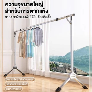 🔥🔥🔥 ราวตากผ้า ราวตากผ้าพับได้ 120-160cm ความยาวที่ปรับขนาดได้ พับเก็บได้ รอยเท้าขนาดเล็ก X Drying Rack